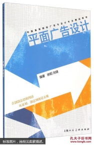 小飞鹿书摊的广告设计与旧书网络推广策略探析