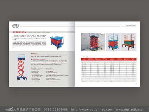 起升机与升降机宣传册设计制作 专业代理代办服务